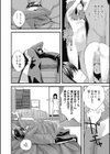 無邪気と格闘〜incest試し読み6ページ