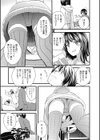 無邪気と格闘〜incest試し読み7ページ