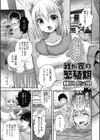 我が家の繁殖期試し読み1ページ