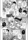我が家の繁殖期試し読み2ページ