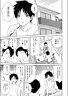 大人への階段試し読み3ページ