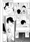 大人への階段試し読み4ページ