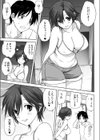 大人への階段試し読み5ページ