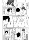 大人への階段試し読み6ページ