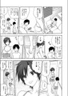 大人への階段試し読み7ページ