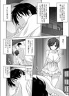大人への階段試し読み8ページ