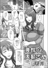 発情する大家さん試し読み1ページ