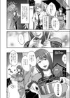 発情する大家さん試し読み2ページ