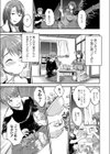 発情する大家さん試し読み3ページ