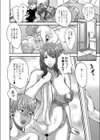発情する大家さん試し読み4ページ