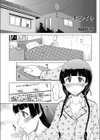 …キライ？試し読み1ページ