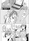 …キライ？試し読み2ページ