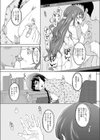 …キライ？試し読み3ページ