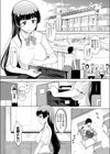 …キライ？試し読み4ページ