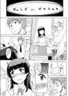 …キライ？試し読み7ページ