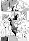…キライ？試し読み8ページ