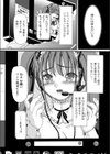 SNSのカノジョ試し読み2ページ
