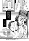 SNSのカノジョ試し読み4ページ