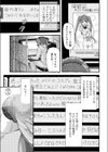 SNSのカノジョ試し読み5ページ