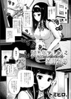 添い寝フレンド昏●凌●試し読み1ページ