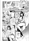 添い寝フレンド昏●凌●試し読み2ページ