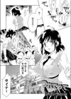 つれてって試し読み1ページ