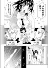 つれてって試し読み2ページ