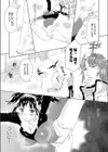 つれてって試し読み3ページ