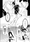 つれてって試し読み4ページ