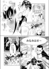 つれてって試し読み5ページ