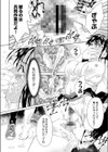 つれてって試し読み8ページ