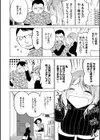 俺はエロ漫画家のアシスタントだが先生がエロホルスタインで悶々としてしまい…試し読み2ページ