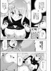 俺はエロ漫画家のアシスタントだが先生がエロホルスタインで悶々としてしまい…試し読み3ページ