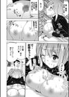 俺はエロ漫画家のアシスタントだが先生がエロホルスタインで悶々としてしまい…試し読み8ページ