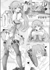 おにゅーコスプレおろしたて試し読み1ページ
