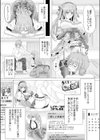 おにゅーコスプレおろしたて試し読み2ページ