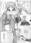 おにゅーコスプレおろしたて試し読み3ページ