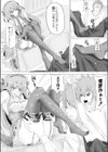 おにゅーコスプレおろしたて試し読み4ページ