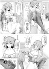 おにゅーコスプレおろしたて試し読み6ページ