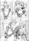 おにゅーコスプレおろしたて試し読み7ページ
