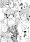 おにゅーコスプレおろしたて試し読み8ページ