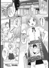 夏色苺飴試し読み1ページ