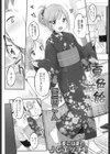 夏色苺飴試し読み2ページ