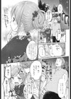 夏色苺飴試し読み3ページ