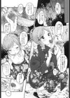 夏色苺飴試し読み4ページ