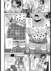 妹と仲良くなりたい！試し読み2ページ
