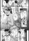妹と仲良くなりたい！試し読み5ページ