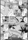 妹と仲良くなりたい！試し読み8ページ