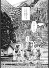 月の棲み家試し読み3ページ