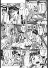 月の棲み家試し読み5ページ